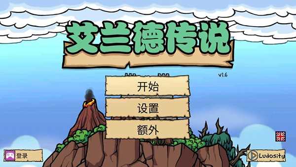 艾兰德传说通用版图3