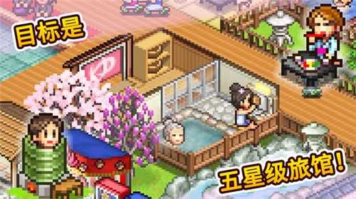 温泉物语游戏纯净最新版图2