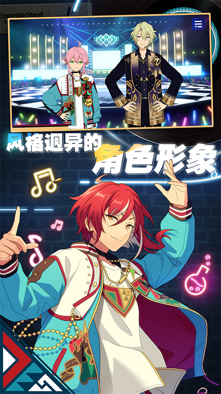 偶像梦幻祭2(3)