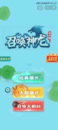 召唤神龙万宁版图1