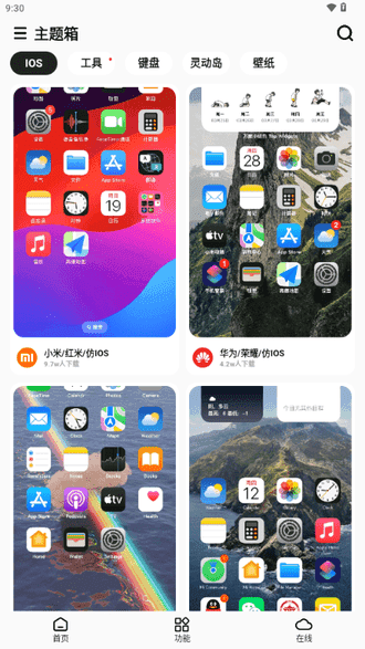 主题箱 图2