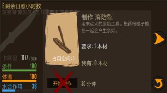 恐惧饥饿生存图1