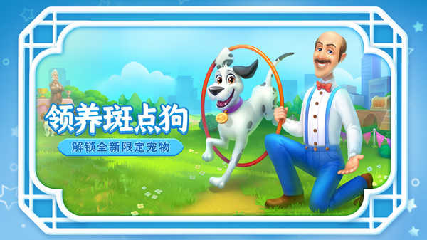 梦幻花园长草颜团子图1