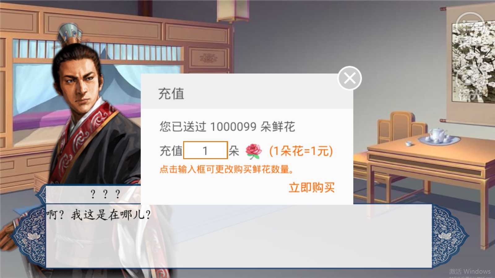 天命纪灵传手游直装版图4