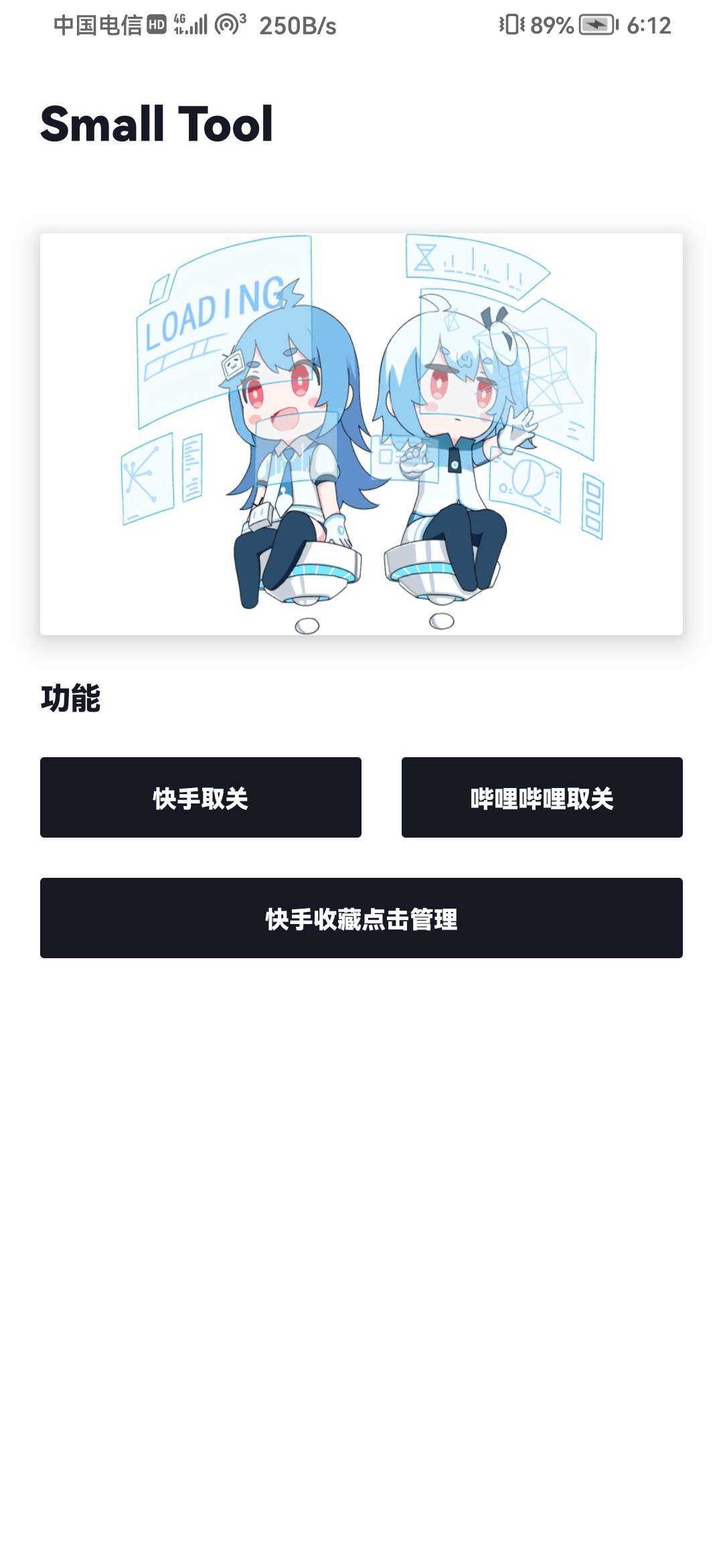 Smalltool 图1