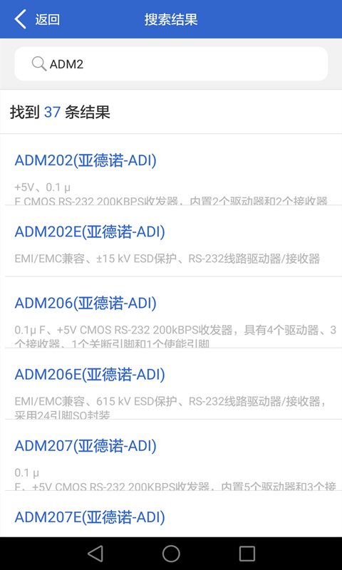 半导小芯芯片查询工具 图2