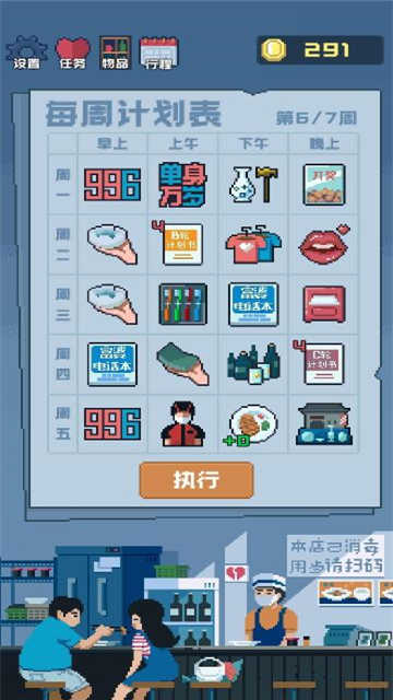 追到女神的一万种方法图1