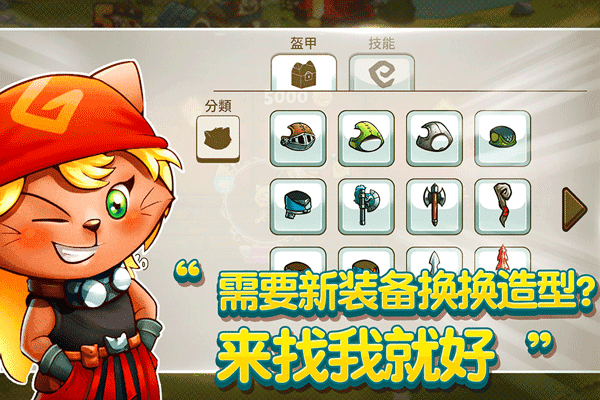 喵咪斗恶龙(1)