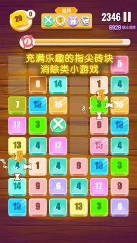 指尖2026砖块消消乐Finger Merge图4