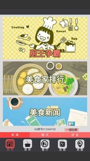 中华美食(1)