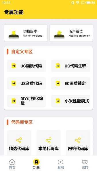 画质怪兽流畅+120帧 1