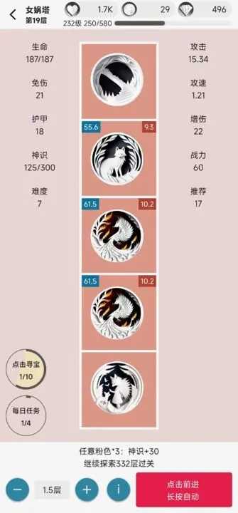 女娲捏人2AI手机正版图4