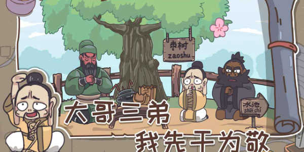 三国梗传卡牌大师版图1