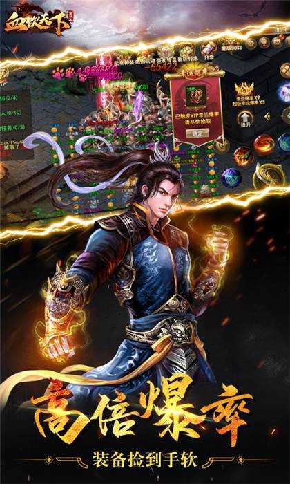 血饮天下单职业BT版图2