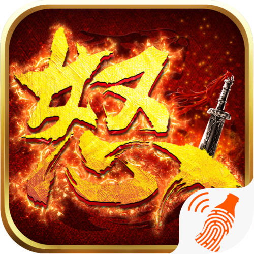 怒火合击微变c54手机免费版 V2.0.8166c54