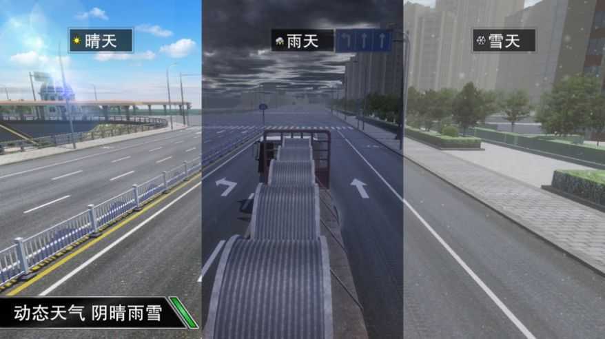 卡车大亨遨游神州截图2