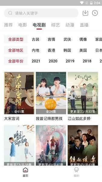 大师兄影视安卓版图2