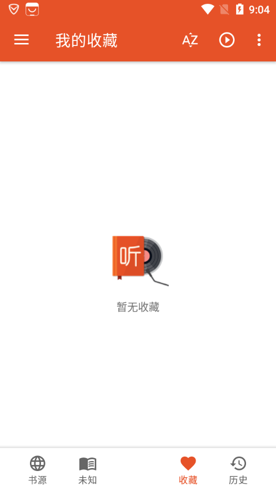 我的听书 图2