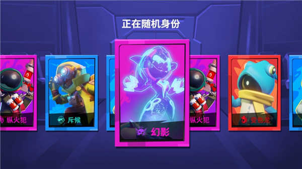 谁是内鬼安卓版图3