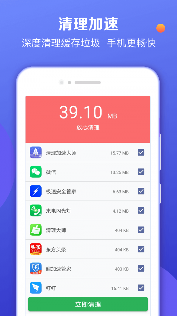 声波清理大师排水 