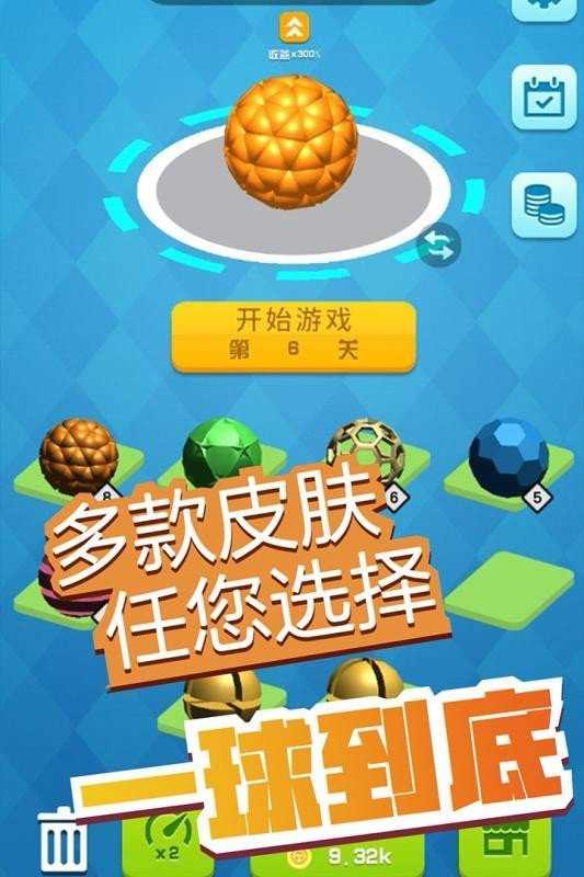 弹球消消消红包版图2