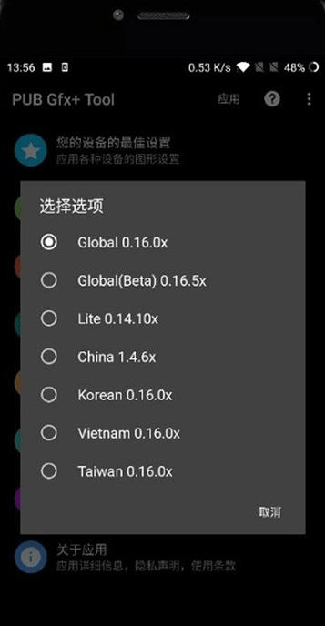 pubgtool图4