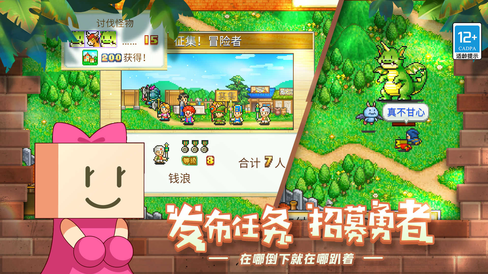 冒险村物语测试服安卓官方版图3