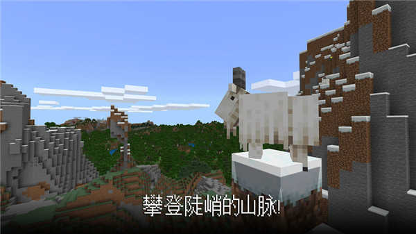 我的世界测试版(5)