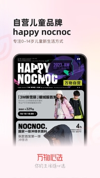万物心选 (4)