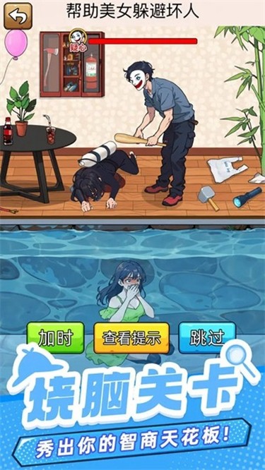 爆笑侦探社中文版图1
