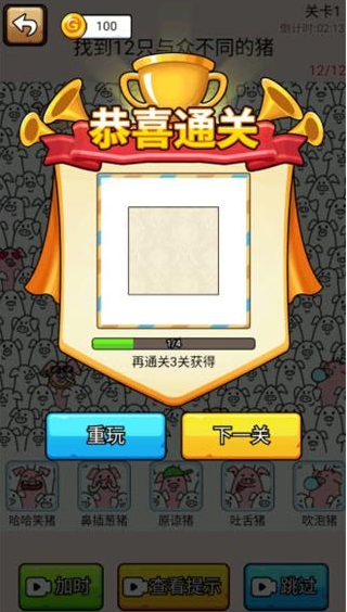 爆笑侦探社中文版图5