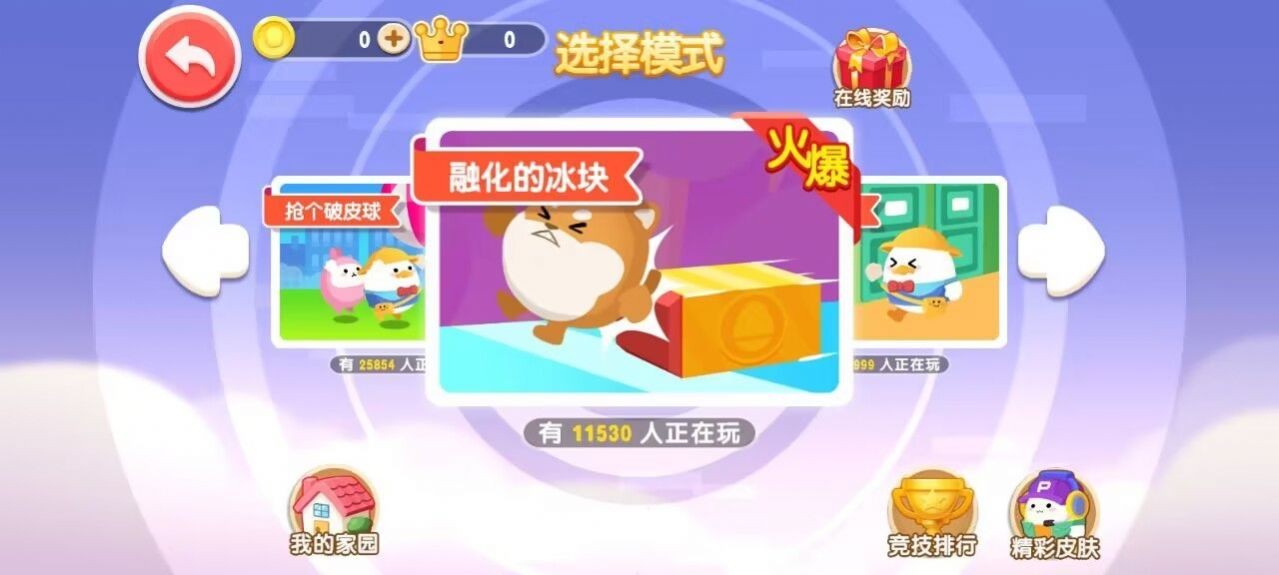 蛋仔鹅鸭杀图2