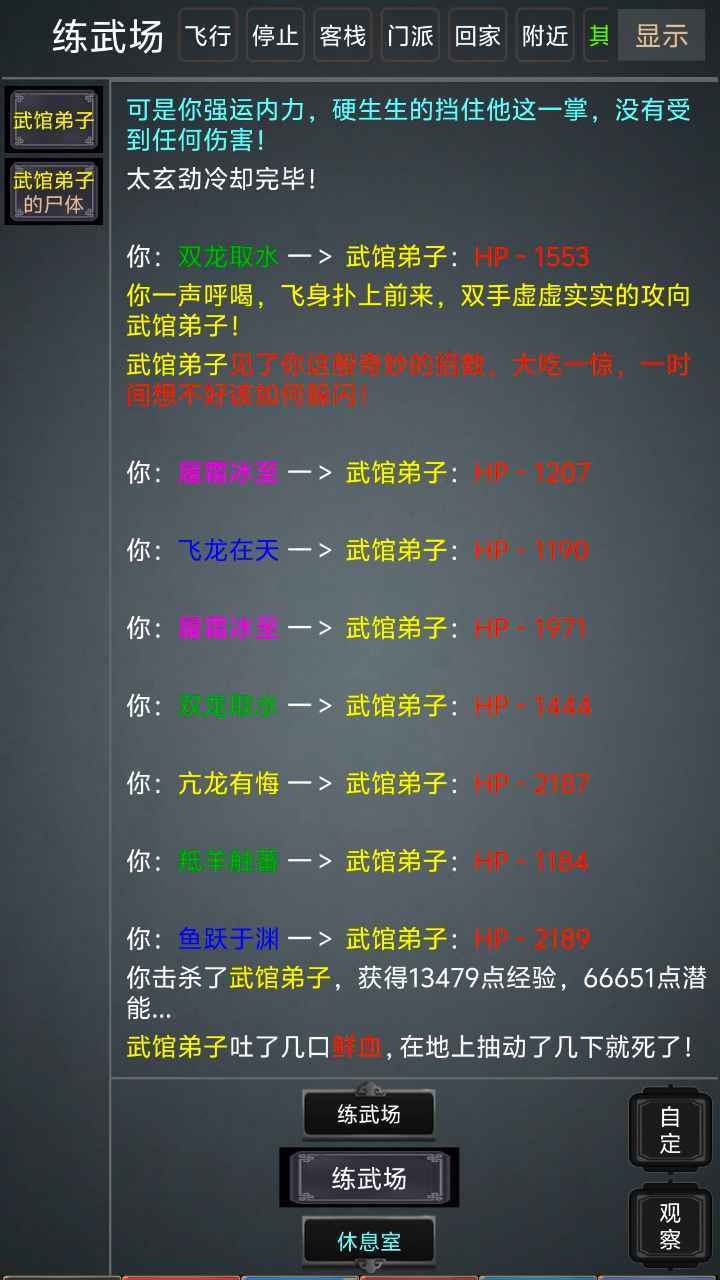 原始江湖mud通用版图3