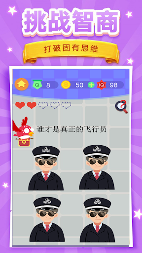 脑洞挑战4(BrainChallenge4)图2
