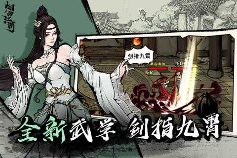 烟雨江湖wiki版(1)