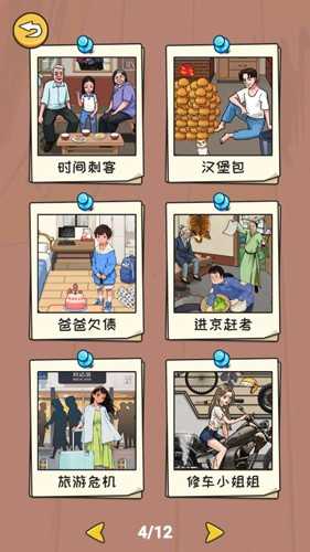 超能整活旅游危机安卓直装版图5