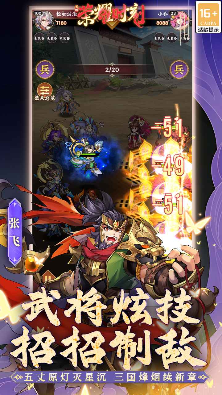 荣耀时刻(1)