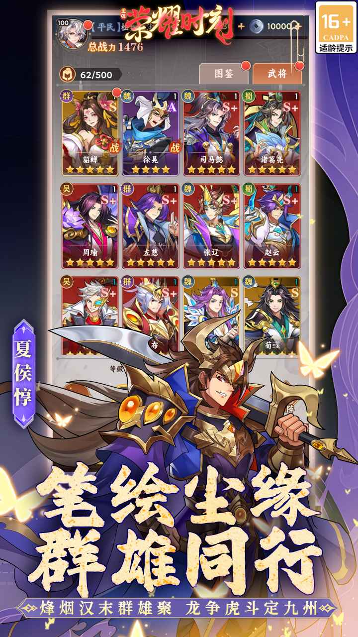 荣耀时刻(2)