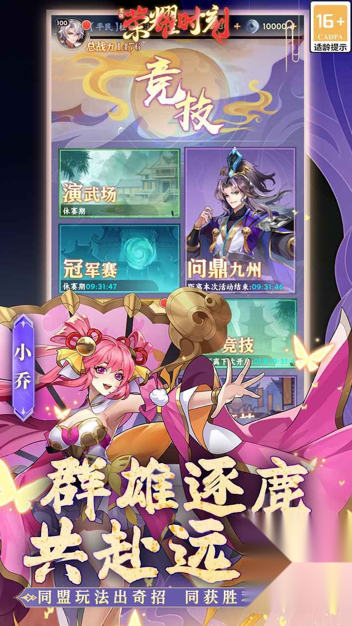 荣耀时刻(4)