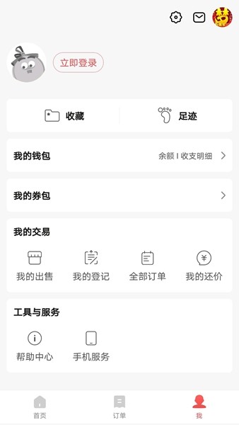 网易藏宝阁渠道版(3)