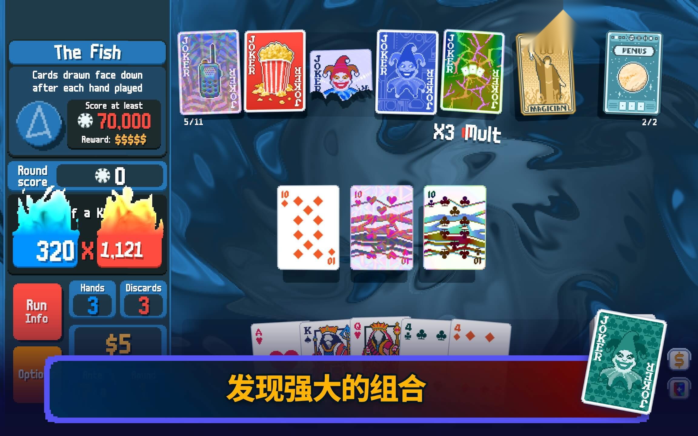balatro小丑牌(2)
