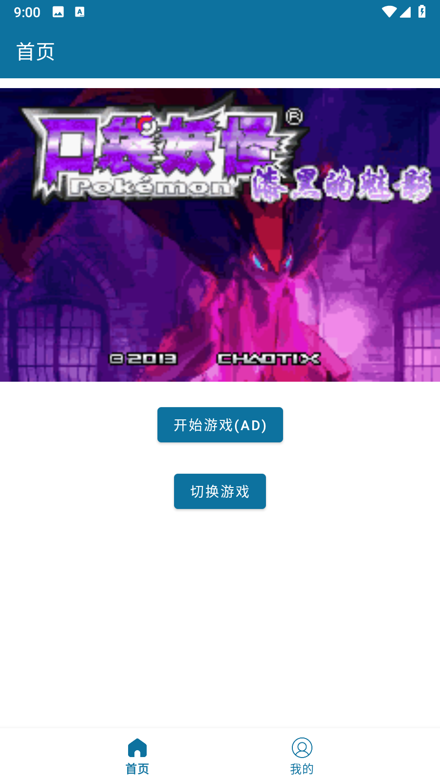 怀旧经典游戏 图2