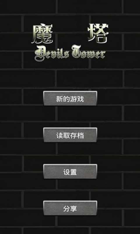 魔塔21层图3