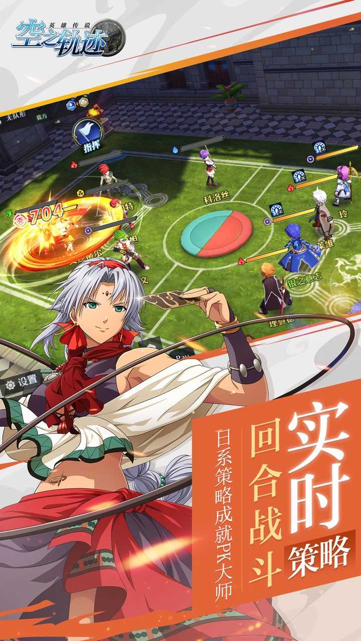 空之轨迹.8图3