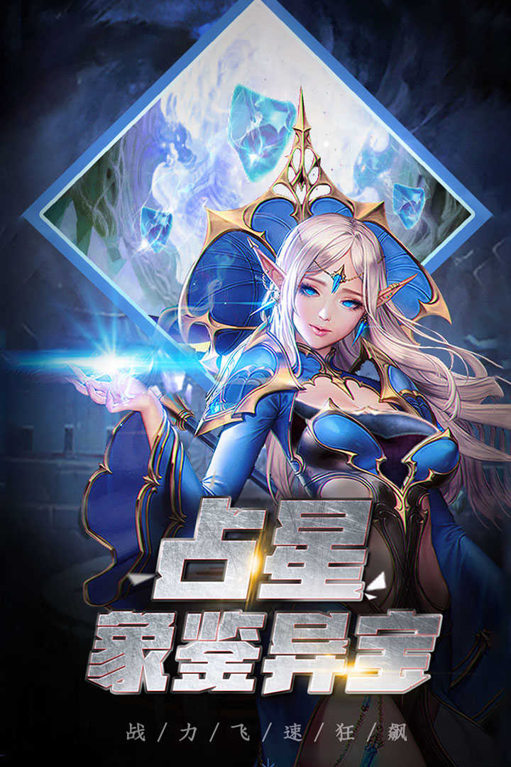 龙骑觉醒图4