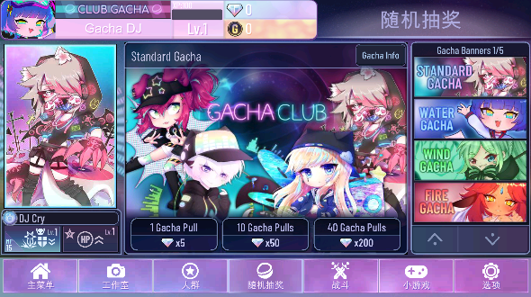 GachaNox最新版(1)