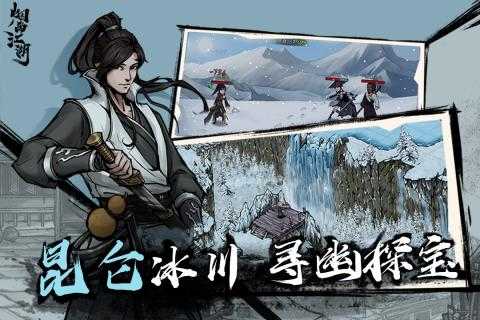 烟雨江湖wiki版(2)