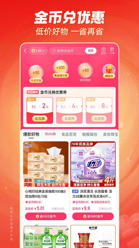 快手赚钱版图2