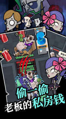躺平摸鱼图5