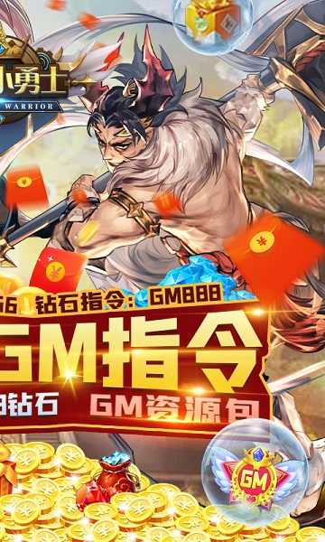 幻想小勇士变态版图1